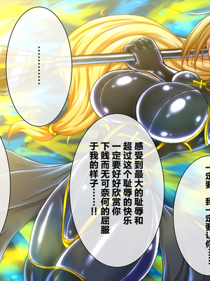 [月夜鴉 (将)] 退魔ノ隷刻 Vol.01~08 [中国翻訳]_0197
