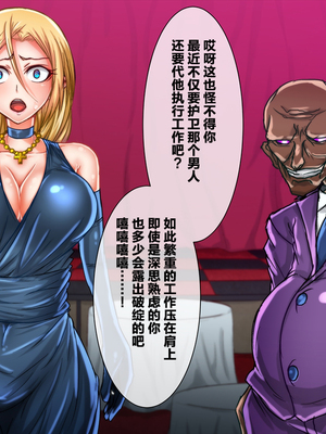 [月夜鴉 (将)] 退魔ノ隷刻 Vol.01~08 [中国翻訳]_0207