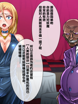[月夜鴉 (将)] 退魔ノ隷刻 Vol.01~08 [中国翻訳]_0208