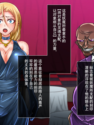 [月夜鴉 (将)] 退魔ノ隷刻 Vol.01~08 [中国翻訳]_0209