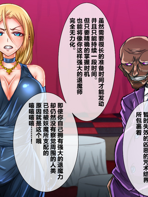 [月夜鴉 (将)] 退魔ノ隷刻 Vol.01~08 [中国翻訳]_0210