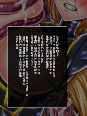 [月夜鴉 (将)] 退魔ノ隷刻 Vol.01~08 [中国翻訳]_0213