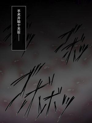 [月夜鴉 (将)] 退魔ノ隷刻 Vol.01~08 [中国翻訳]_0227