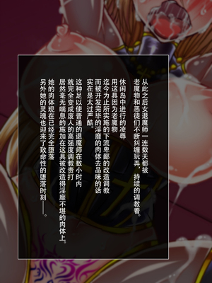 [月夜鴉 (将)] 退魔ノ隷刻 Vol.01~08 [中国翻訳]_0333