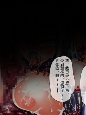 [月夜鴉 (将)] 退魔ノ隷刻 Vol.01~08 [中国翻訳]_0376