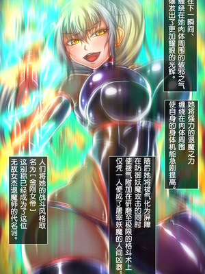 [月夜鴉 (将)] 退魔ノ隷刻 Vol.01~08 [中国翻訳]_0385