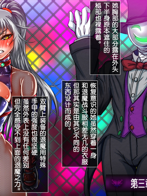 [月夜鴉 (将)] 退魔ノ隷刻 Vol.01~08 [中国翻訳]_0428