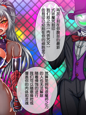 [月夜鴉 (将)] 退魔ノ隷刻 Vol.01~08 [中国翻訳]_0430
