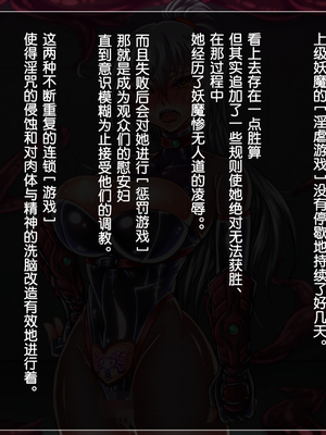 [月夜鴉 (将)] 退魔ノ隷刻 Vol.01~08 [中国翻訳]_0472