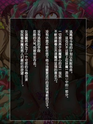 [月夜鴉 (将)] 退魔ノ隷刻 Vol.01~08 [中国翻訳]_0491