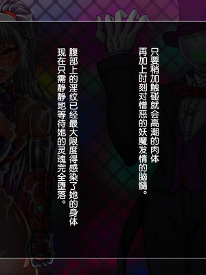 [月夜鴉 (将)] 退魔ノ隷刻 Vol.01~08 [中国翻訳]_0509