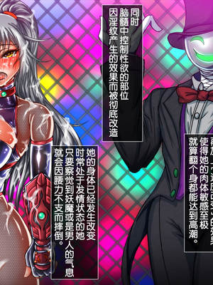 [月夜鴉 (将)] 退魔ノ隷刻 Vol.01~08 [中国翻訳]_0512