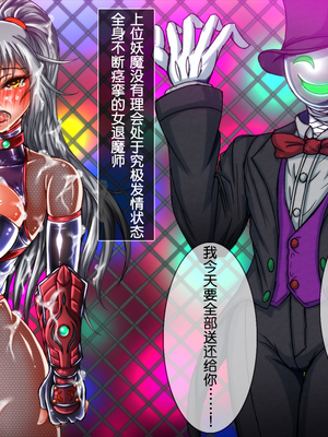 [月夜鴉 (将)] 退魔ノ隷刻 Vol.01~08 [中国翻訳]_0513