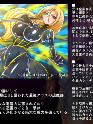 [月夜鴉 (将)] 退魔ノ隷刻 Vol.01~08 [中国翻訳]_0565