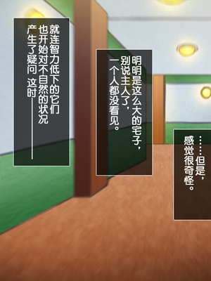 [月夜鴉 (将)] 退魔ノ隷刻 Vol.01~08 [中国翻訳]_0571
