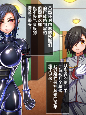 [月夜鴉 (将)] 退魔ノ隷刻 Vol.01~08 [中国翻訳]_0583