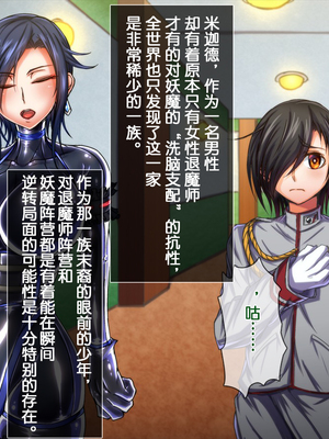 [月夜鴉 (将)] 退魔ノ隷刻 Vol.01~08 [中国翻訳]_0585