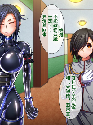 [月夜鴉 (将)] 退魔ノ隷刻 Vol.01~08 [中国翻訳]_0587