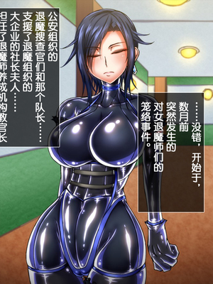 [月夜鴉 (将)] 退魔ノ隷刻 Vol.01~08 [中国翻訳]_0588