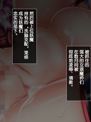 [月夜鴉 (将)] 退魔ノ隷刻 Vol.01~08 [中国翻訳]_0589