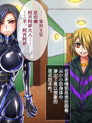 [月夜鴉 (将)] 退魔ノ隷刻 Vol.01~08 [中国翻訳]_0591