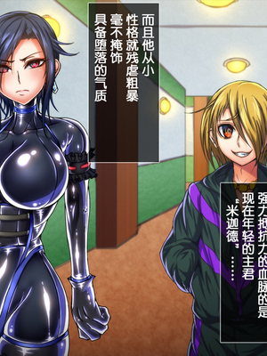 [月夜鴉 (将)] 退魔ノ隷刻 Vol.01~08 [中国翻訳]_0592