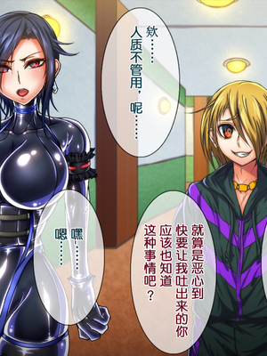 [月夜鴉 (将)] 退魔ノ隷刻 Vol.01~08 [中国翻訳]_0594