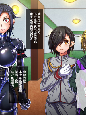 [月夜鴉 (将)] 退魔ノ隷刻 Vol.01~08 [中国翻訳]_0595