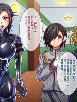 [月夜鴉 (将)] 退魔ノ隷刻 Vol.01~08 [中国翻訳]_0599
