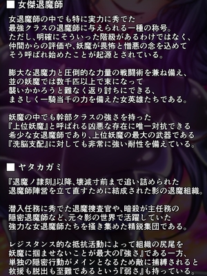 [月夜鴉 (将)] 退魔ノ隷刻 Vol.01~08 [中国翻訳]_0872