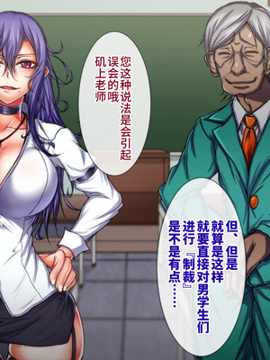 [月夜鴉 (将)] 退魔ノ隷刻 Vol.01~08 [中国翻訳]_0898