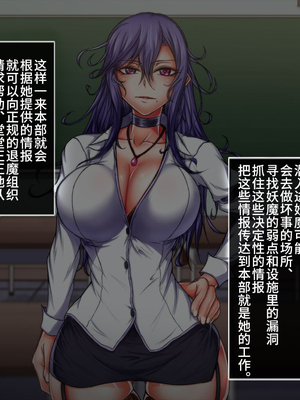 [月夜鴉 (将)] 退魔ノ隷刻 Vol.01~08 [中国翻訳]_0902