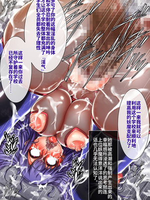 [月夜鴉 (将)] 退魔ノ隷刻 Vol.01~08 [中国翻訳]_1092