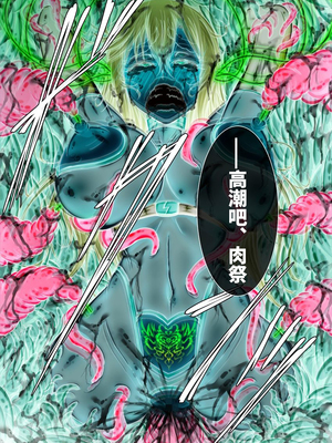 [月夜鴉 (将)] 退魔ノ隷刻 Vol.01~08 [中国翻訳]_1172