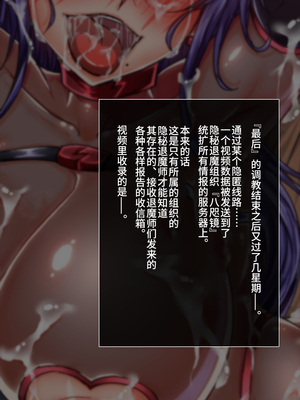 [月夜鴉 (将)] 退魔ノ隷刻 Vol.01~08 [中国翻訳]_1183