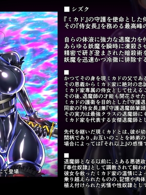 [月夜鴉 (将)] 退魔ノ隷刻 Vol.01~08 [中国翻訳]_1213