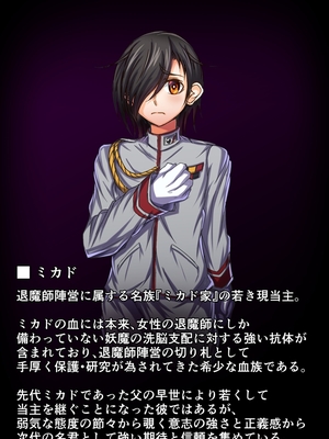 [月夜鴉 (将)] 退魔ノ隷刻 Vol.01~08 [中国翻訳]_1218