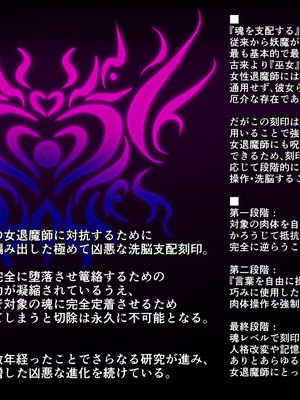 [月夜鴉 (将)] 退魔ノ隷刻 Vol.01~08 [中国翻訳]_1222