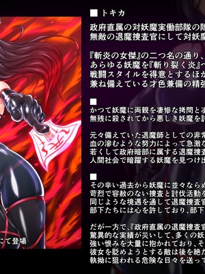 [月夜鴉 (将)] 退魔ノ隷刻 Vol.01~08 [中国翻訳]_1226