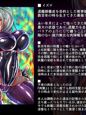 [月夜鴉 (将)] 退魔ノ隷刻 Vol.01~08 [中国翻訳]_1228