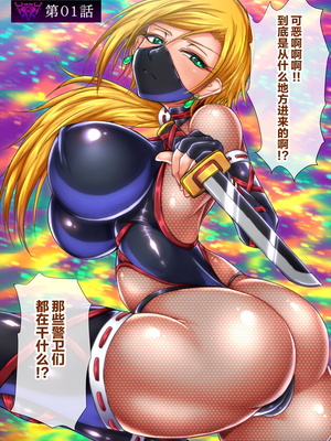 [月夜鴉 (将)] 退魔ノ隷刻 Vol.01~08 [中国翻訳]_1229
