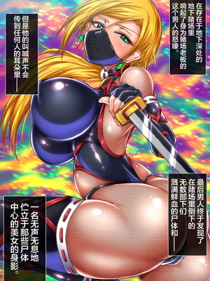 [月夜鴉 (将)] 退魔ノ隷刻 Vol.01~08 [中国翻訳]_1230