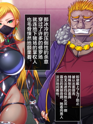 [月夜鴉 (将)] 退魔ノ隷刻 Vol.01~08 [中国翻訳]_1232