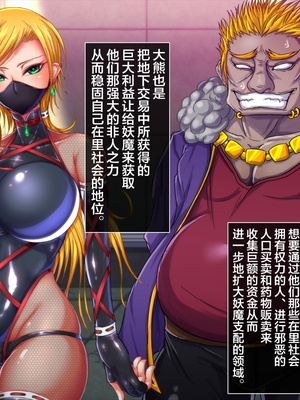 [月夜鴉 (将)] 退魔ノ隷刻 Vol.01~08 [中国翻訳]_1233