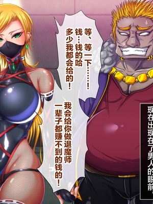 [月夜鴉 (将)] 退魔ノ隷刻 Vol.01~08 [中国翻訳]_1234