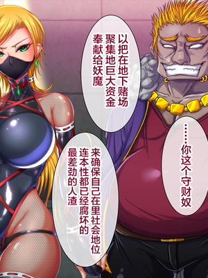 [月夜鴉 (将)] 退魔ノ隷刻 Vol.01~08 [中国翻訳]_1235
