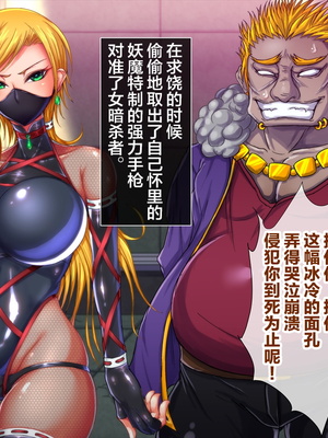 [月夜鴉 (将)] 退魔ノ隷刻 Vol.01~08 [中国翻訳]_1236