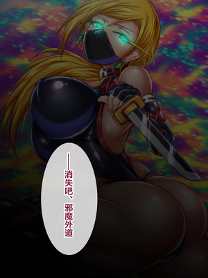 [月夜鴉 (将)] 退魔ノ隷刻 Vol.01~08 [中国翻訳]_1241