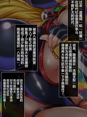 [月夜鴉 (将)] 退魔ノ隷刻 Vol.01~08 [中国翻訳]_1242