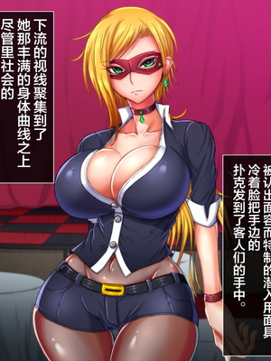 [月夜鴉 (将)] 退魔ノ隷刻 Vol.01~08 [中国翻訳]_1245